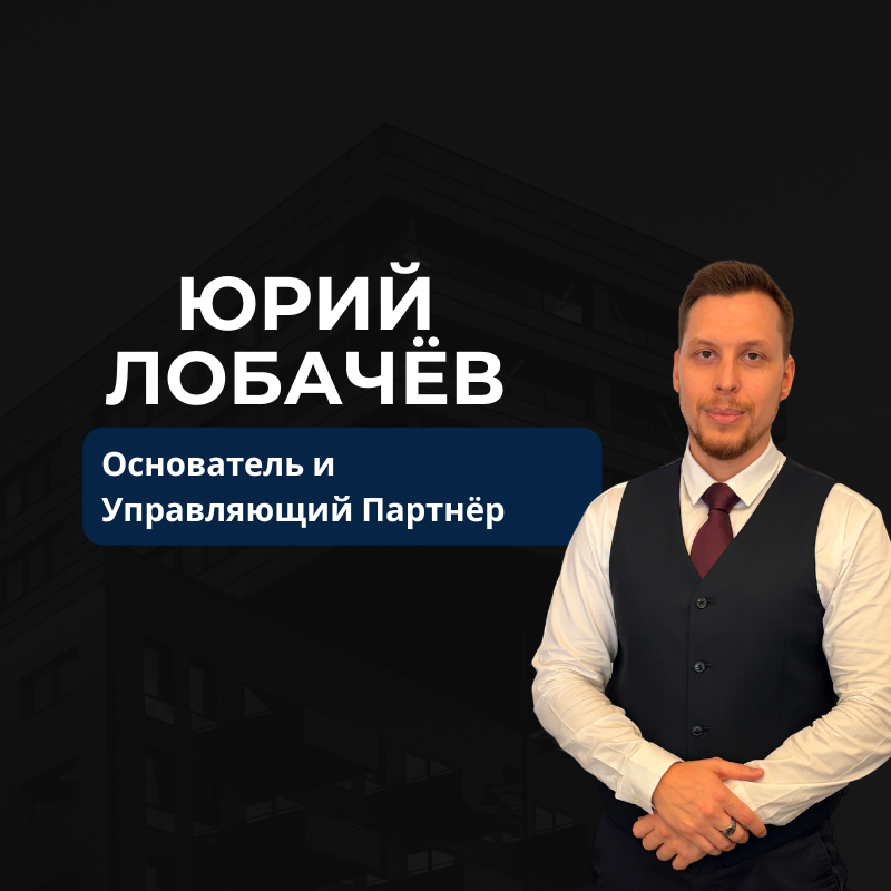 Yuriy Lobachev