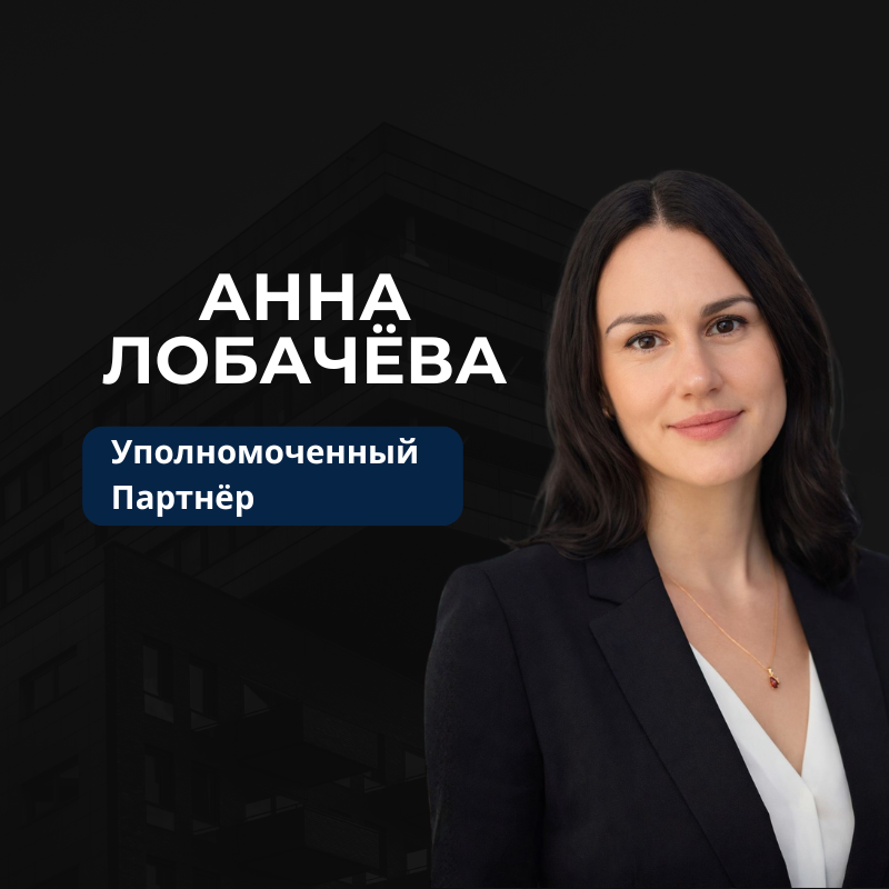 Anna Lobacheva